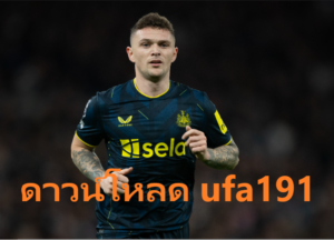 ดาวน์โหลด ufa191