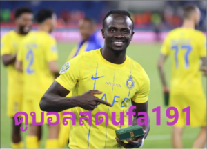 ดูบอลสดufa191